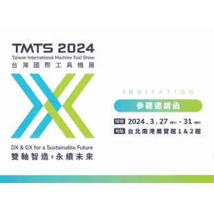 TMTS 2024 邀請函正面.jpg